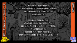 叫ぶ怪物―SCREAMING MONSTER