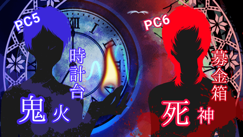 七不思議の寿命