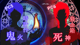 七不思議の寿命