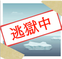 傑特