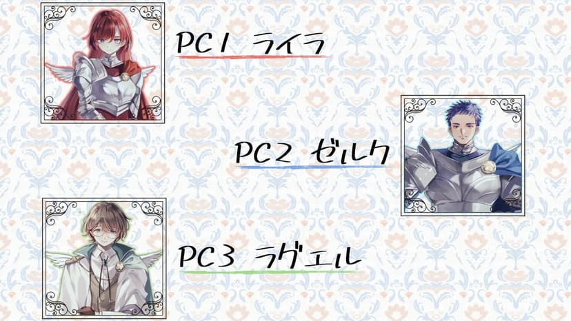 天使と悪魔がそろうとき