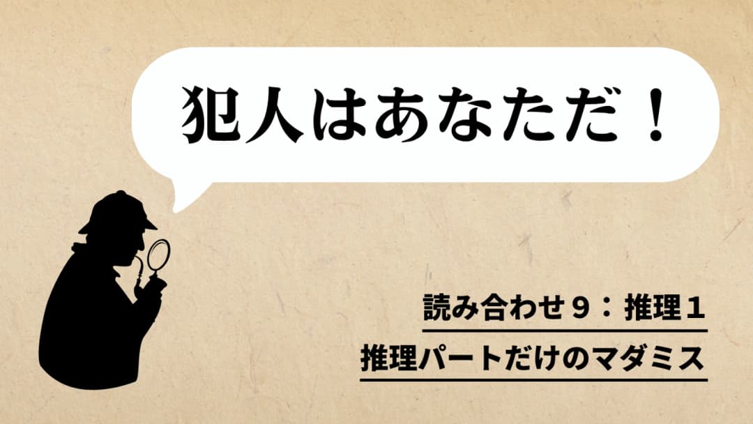 犯人はあなただ！ background image