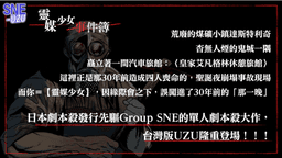 靈媒少女事件簿