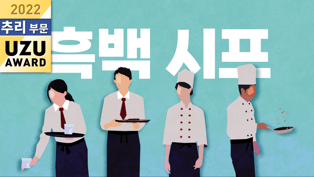 흑백 시프 background image