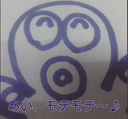 タコ教授