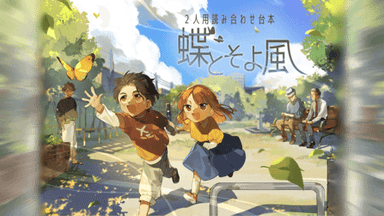 蝶とそよ風 background image