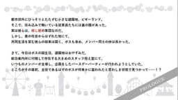 キラーズ・バースデーパニック