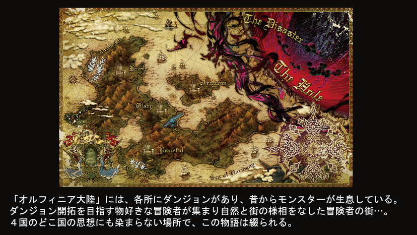 迷えるダンジョンの慟哭