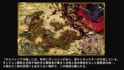 迷えるダンジョンの慟哭