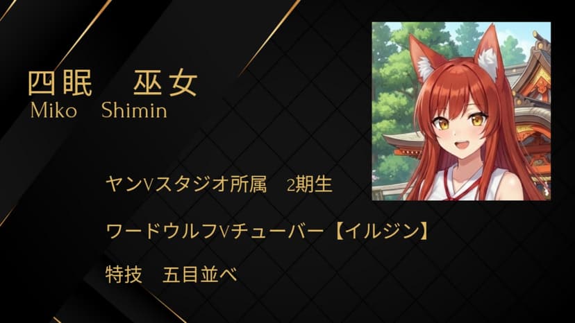 Vチューバーの宴【GMあり】