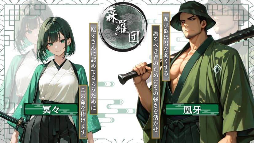 殺雨護戦記