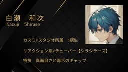 Vチューバーの宴【GMなし】