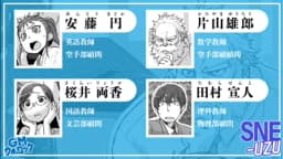 翼望学園の清算