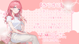 22歳のシンデレラ