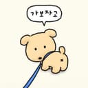 김새로이