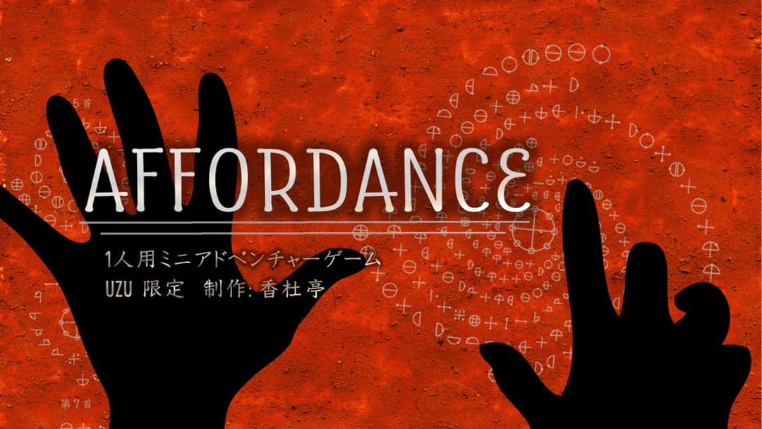 AFFORDANCE background image