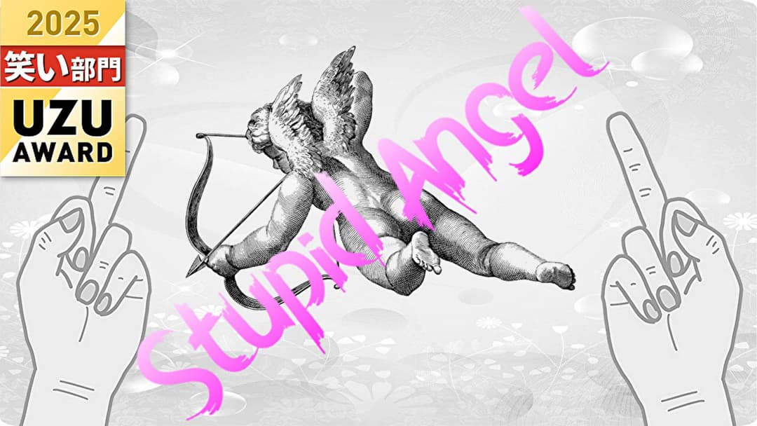 Stupid Angel background image