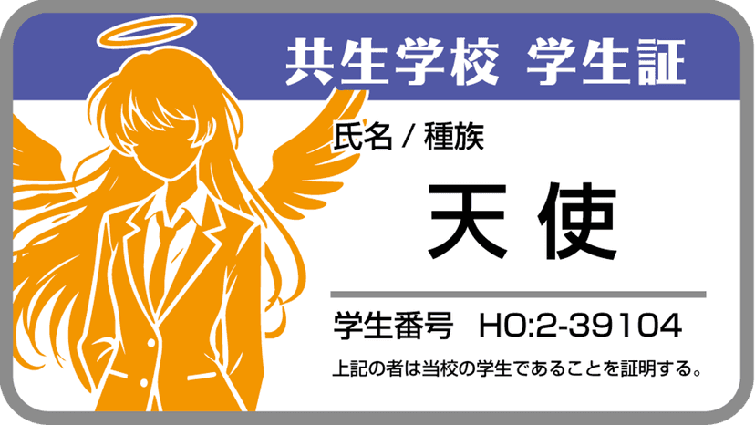 人間だいすき超愛してる