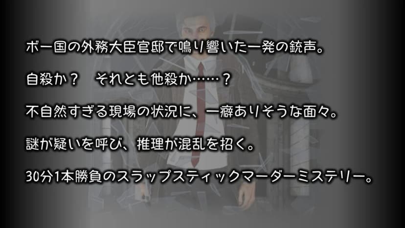 ボー国の珍事
