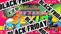 人見知りサイコメトラーSEKIO