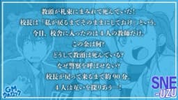 翼望学園の清算