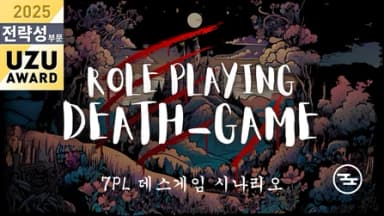 ROLE PLAYING DEATH-GAME background image