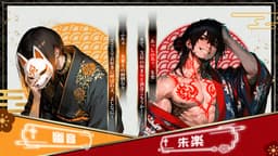 妖の國ー百八夜と泡沫の結びー