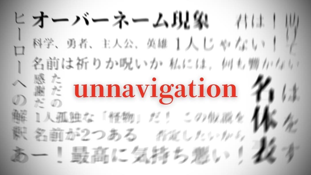 unnavigation background image