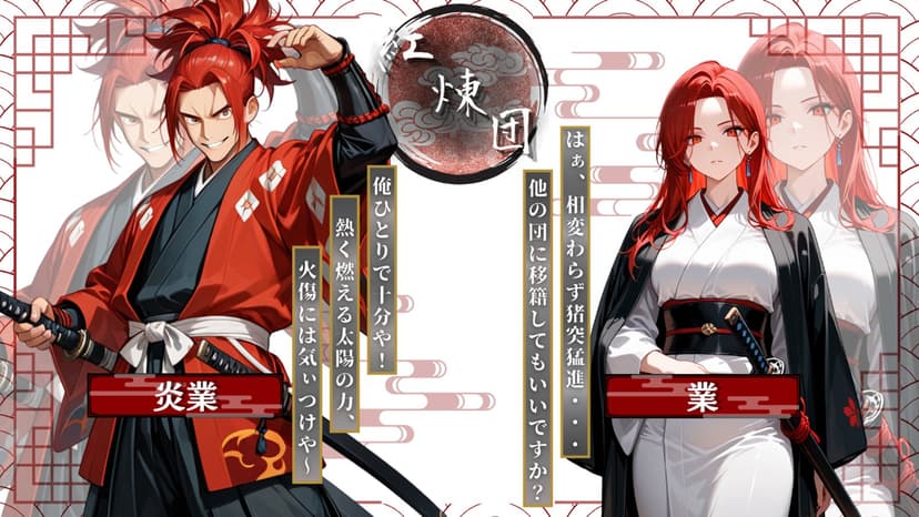 殺雨護戦記