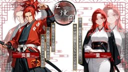 殺雨護戦記