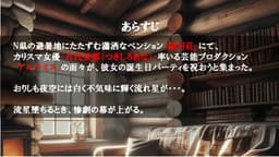 流星墜ちるとき