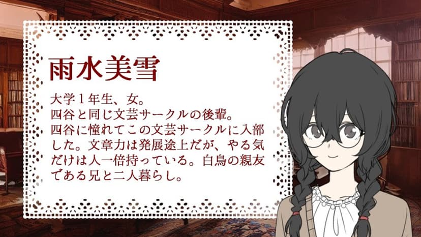 蛍火 文芸サークル殺人事件