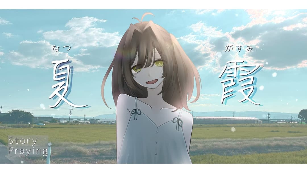 夏霞 background image