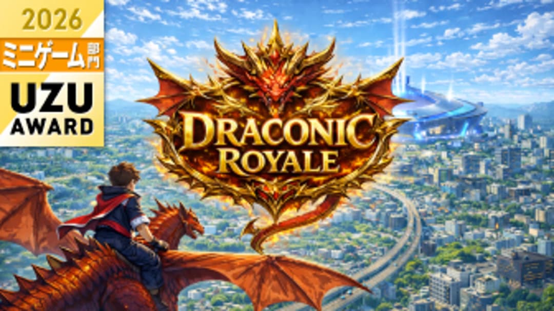 Dragonic Royal background image