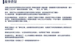 蒙斯托吉青春雕像殺人事件