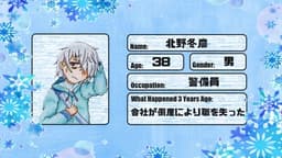 三年前の数奇な邂逅