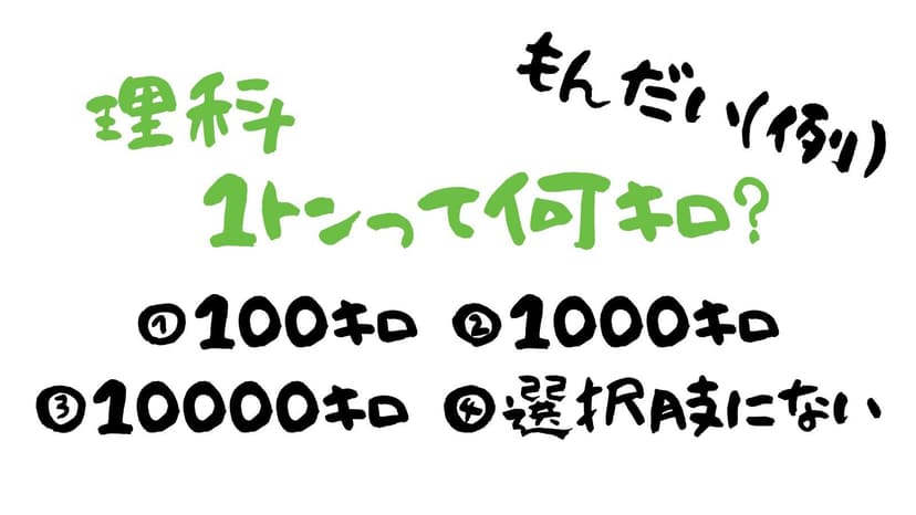 スーパー小学生テスト【4人用】