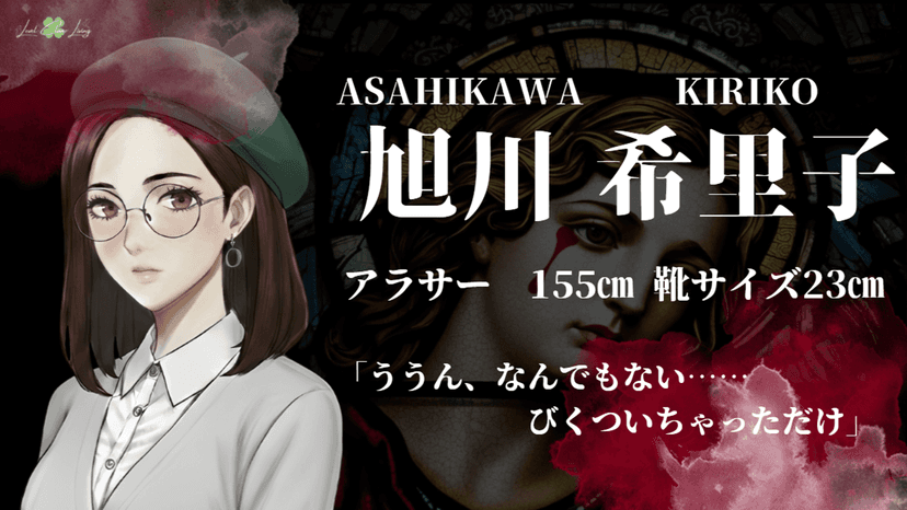 偽装フェイクスター