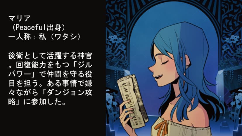 迷えるダンジョンの慟哭