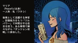 迷えるダンジョンの慟哭