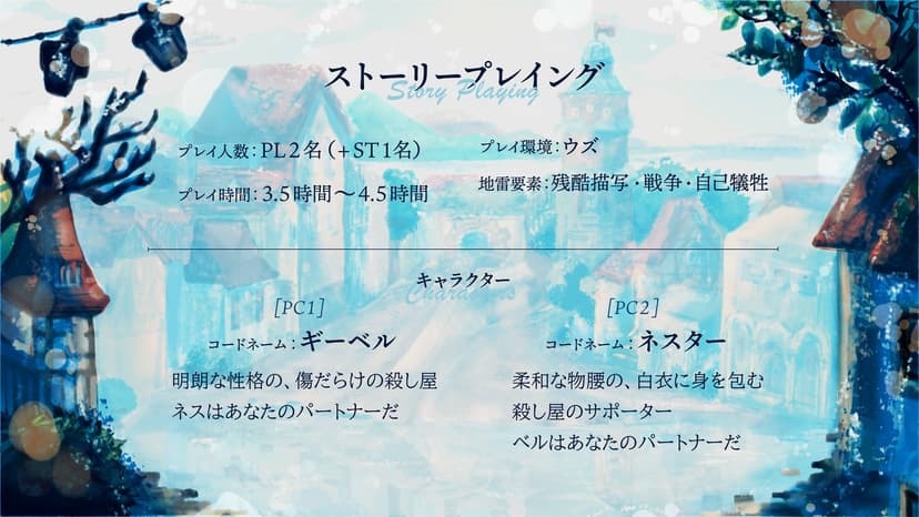 あの灯が遺した殺人鬼へ