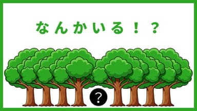 なんかいる！？ background image