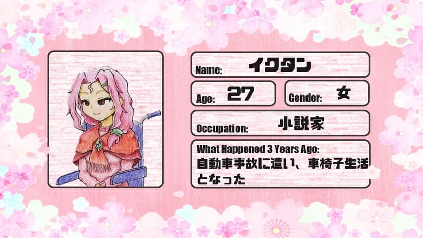 三年前の数奇な邂逅