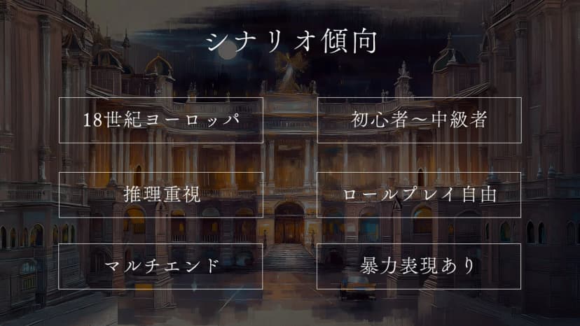 アリバイのない7人の犯人