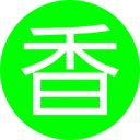 琴浦香織