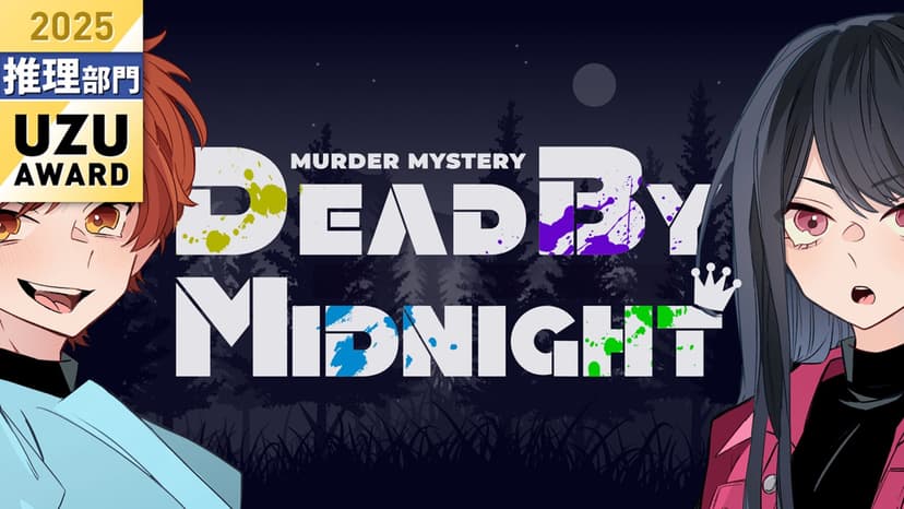 DEAD・BY・MIDNIGHT
