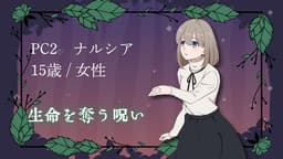 孤独を願う魔女