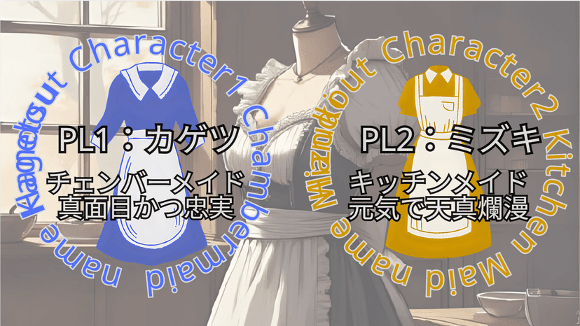 メイド ダジ デイ