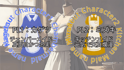 メイド ダジ デイ