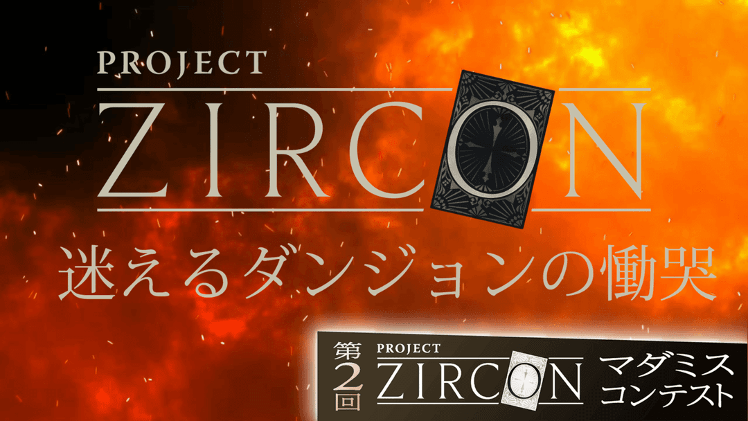 迷えるダンジョンの慟哭 background image